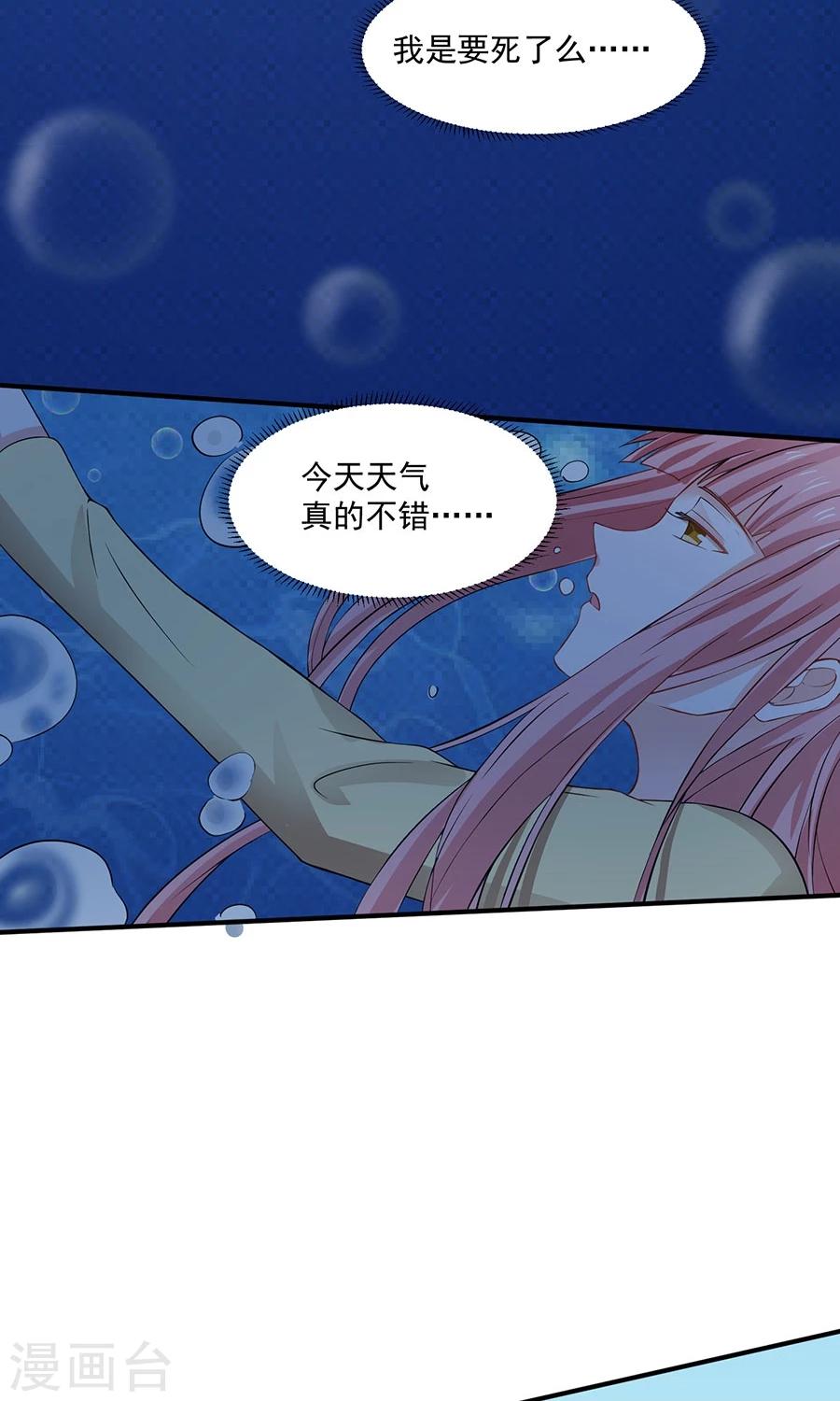 全球缉捕漫画,第31话1图