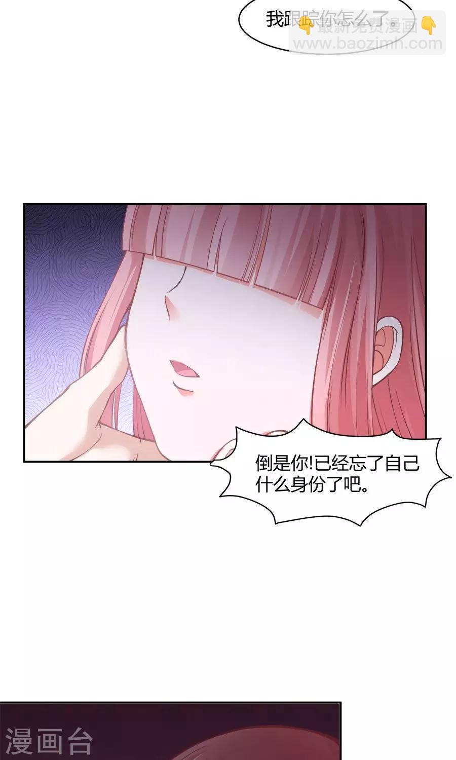 全球缉捕少夫人免费全文漫画,第52话1图