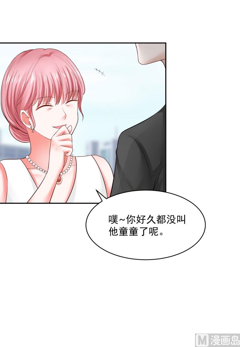 全球缉爱小说全文免费漫画,762图