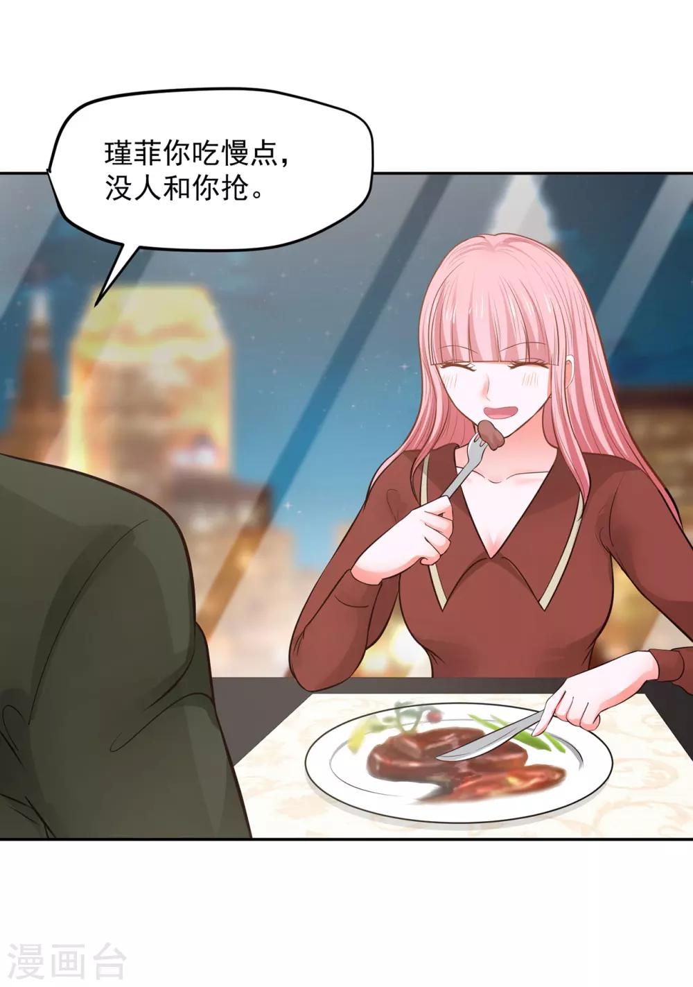全球缉捕漫画,第64话1图