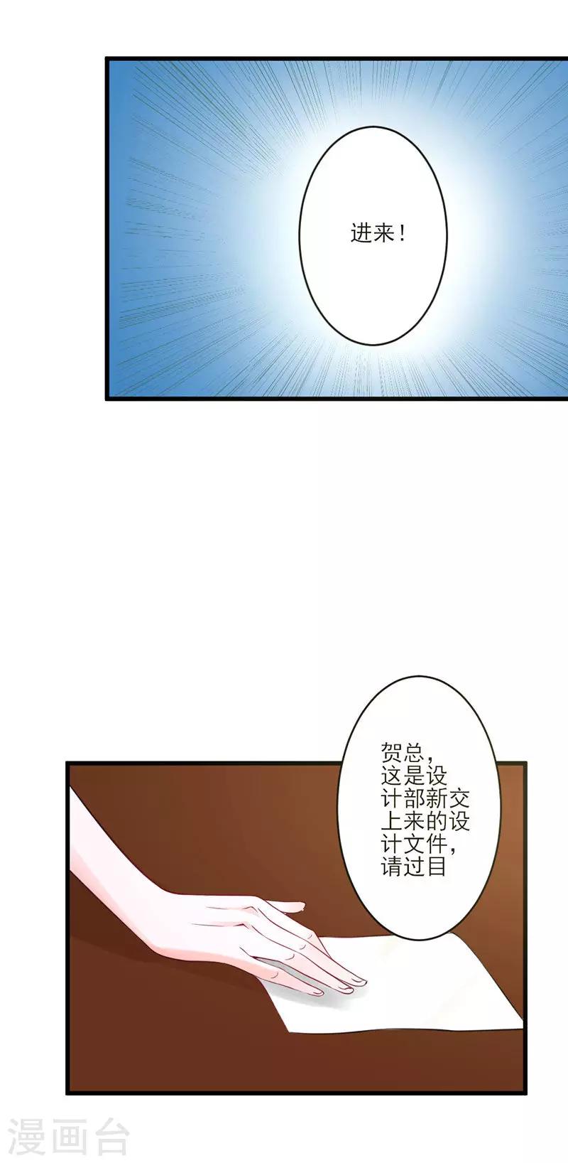 全球缉捕漫画,第25话1图
