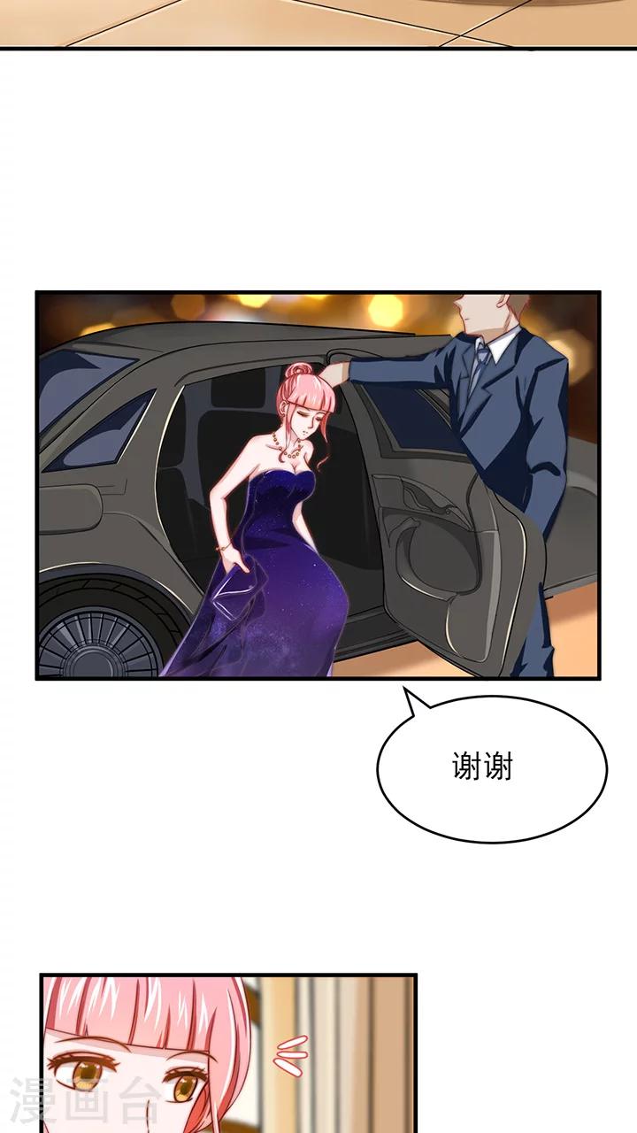 全球金属网官方网站漫画,第8话2图