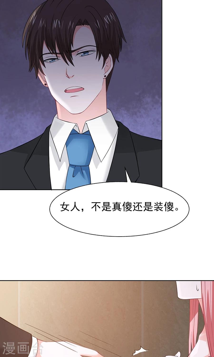 全球缉捕漫画,第37话2图