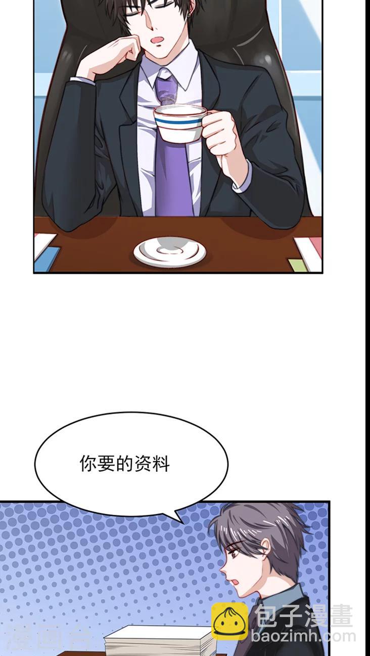 全球金属网官方网站漫画,第7话2图