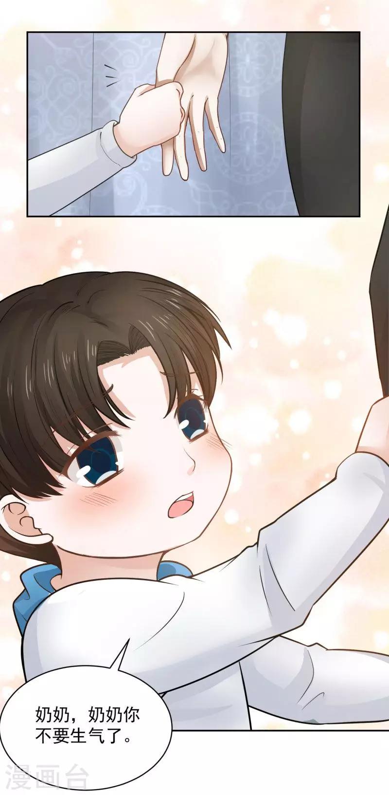 全球缉捕漫画,第71话1图