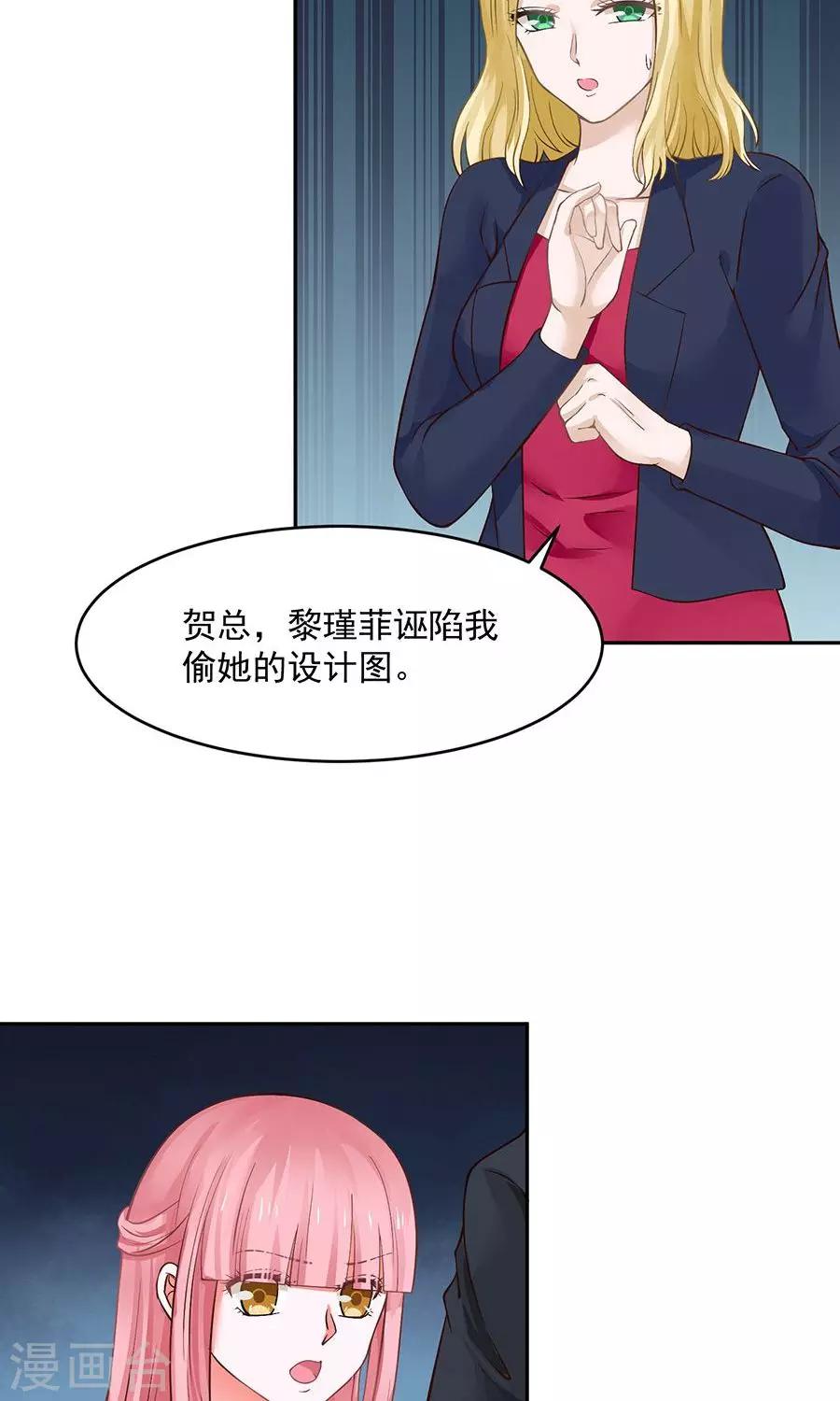 全球缉爱小说阅读漫画,第47话2图