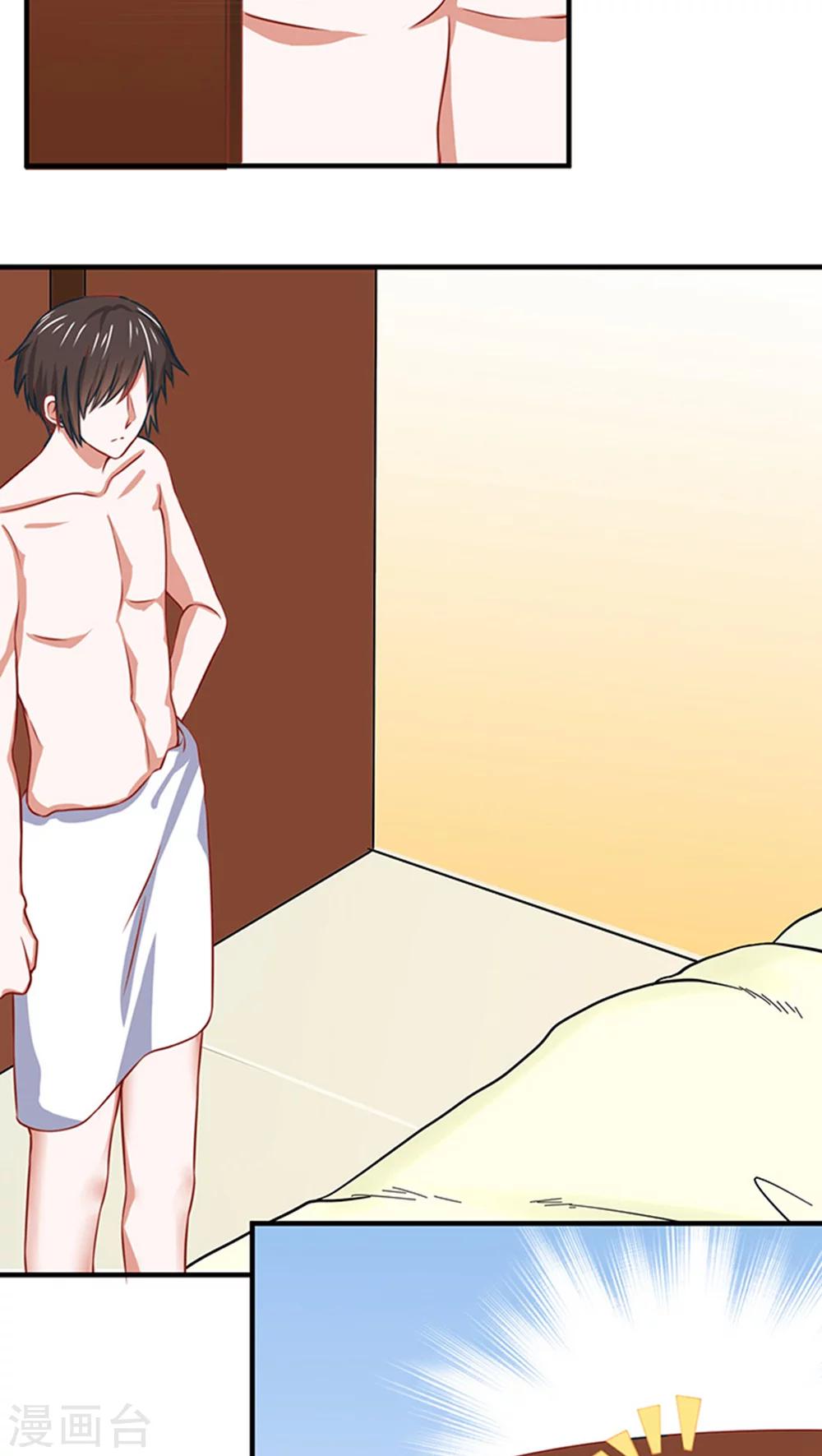 全球缉爱小说全文免费漫画,第11话1图
