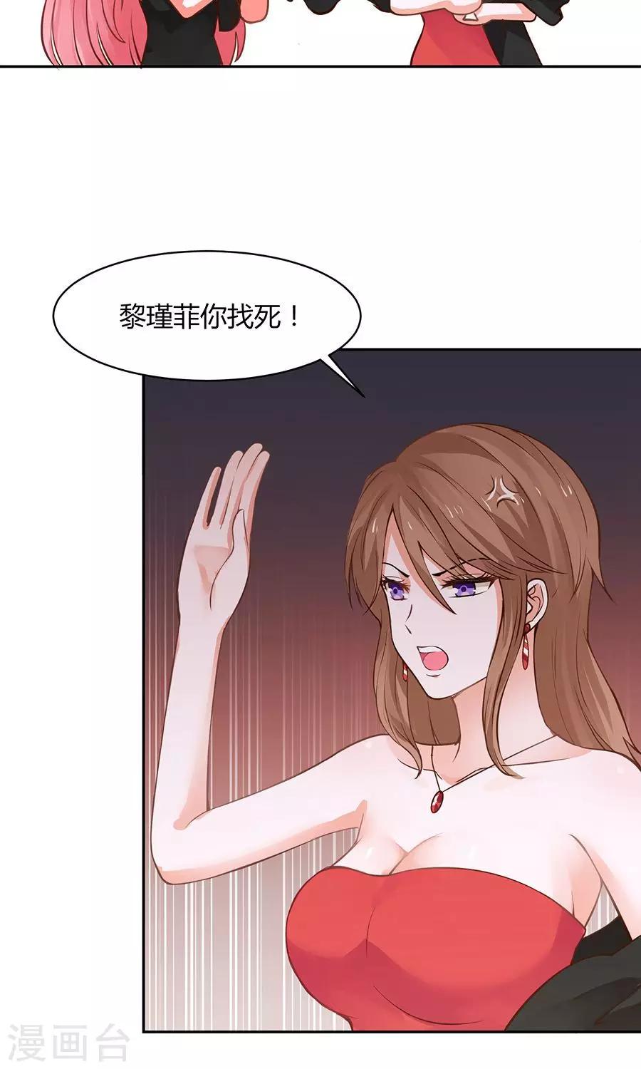 全球缉捕漫画,第50话2图
