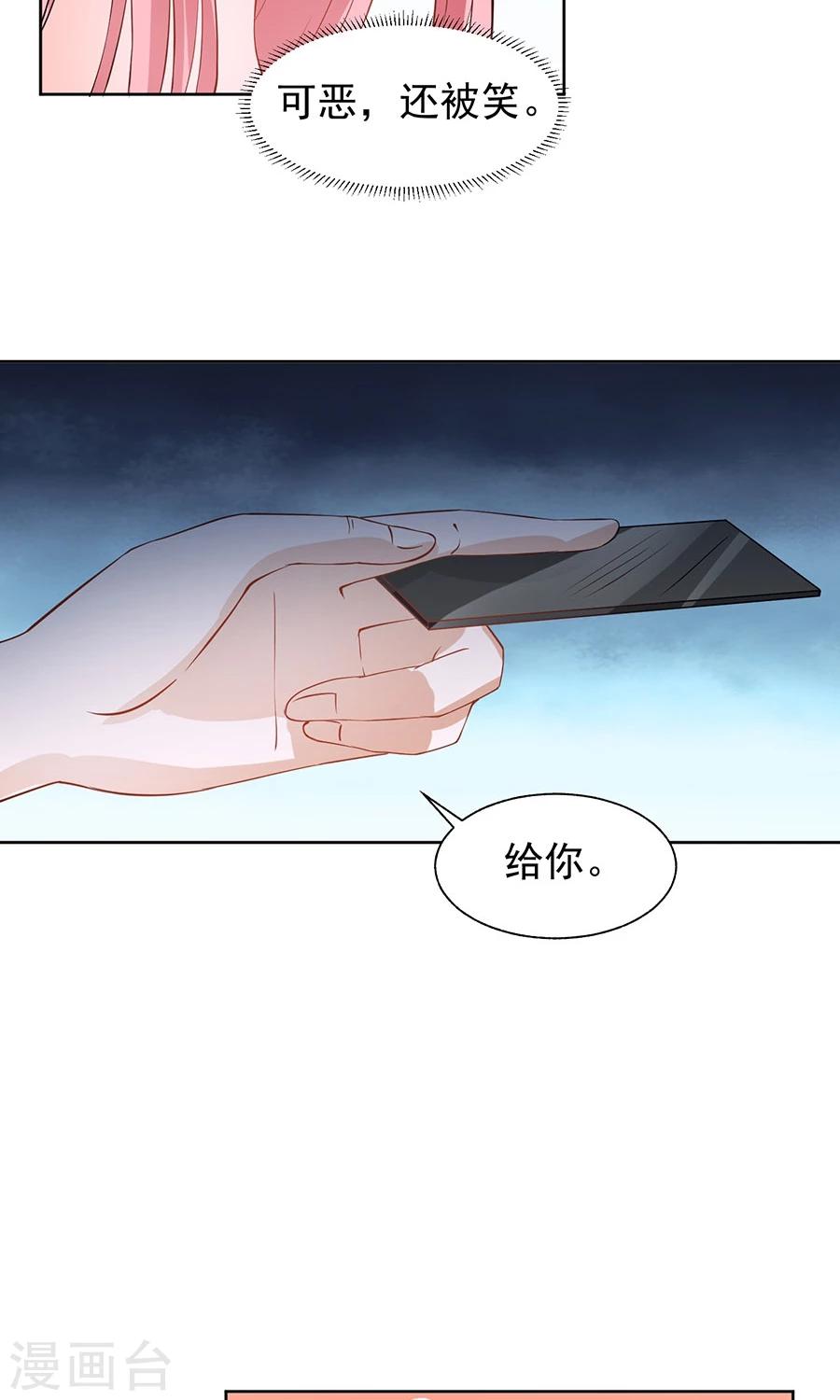 全球缉捕漫画,第37话2图