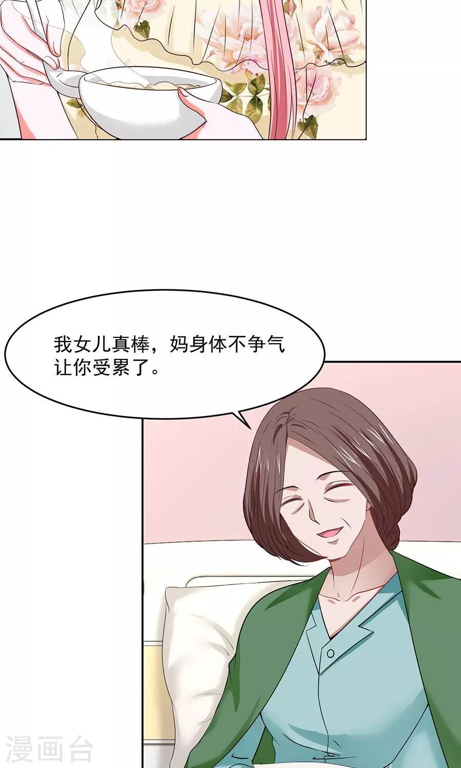 全球首款新冠特效药漫画,第48话1图