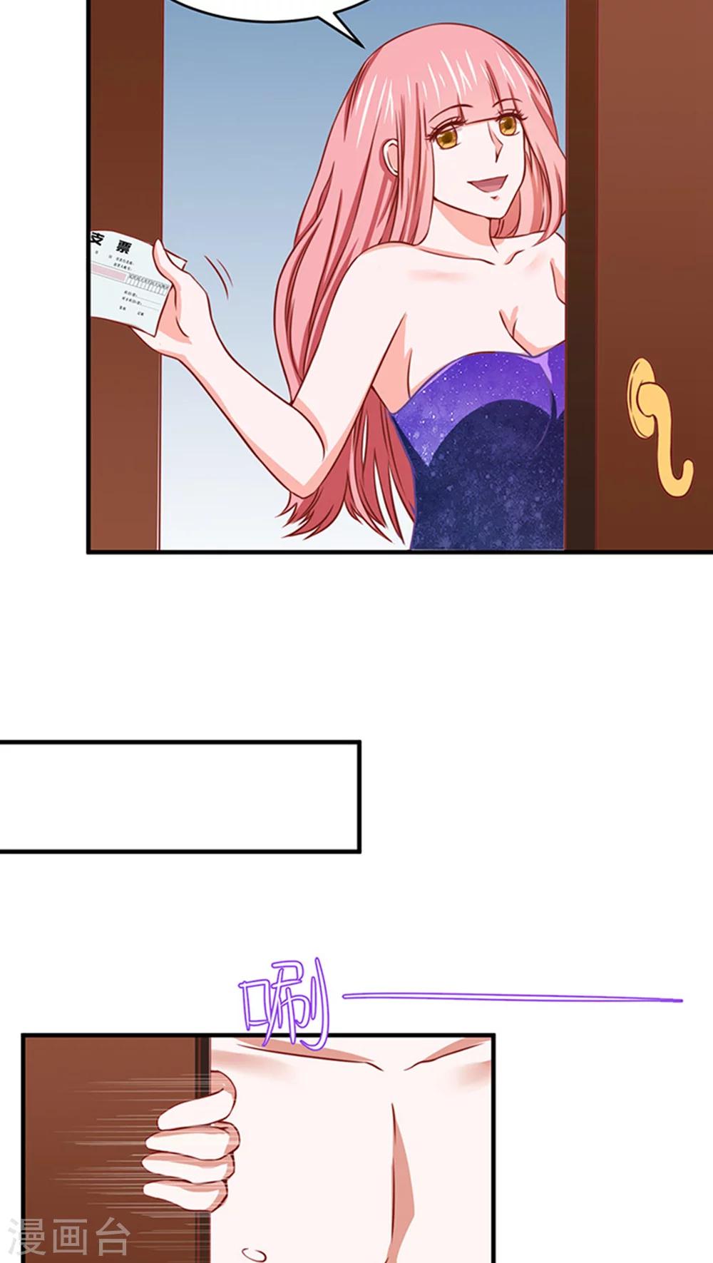 全球缉爱小说全文免费漫画,第11话2图