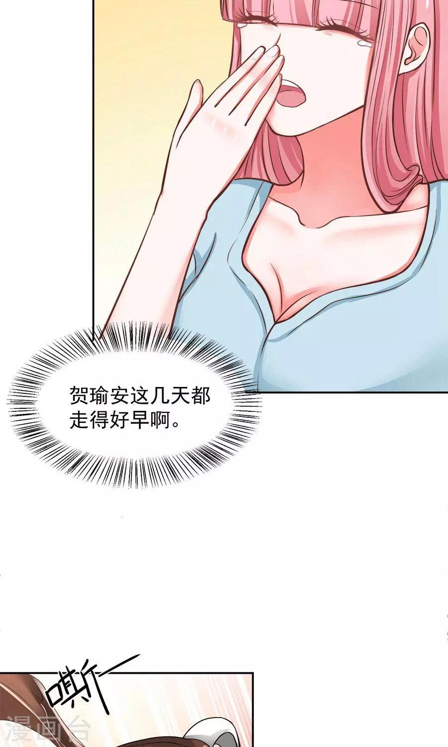 全球缉爱免费全集 漫画漫画,第59话2图