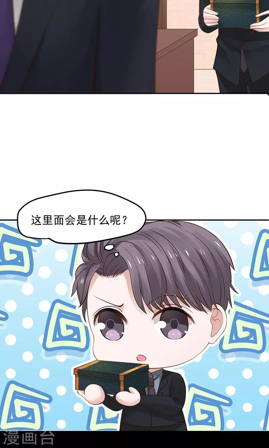 全球缉捕漫画,第47话2图