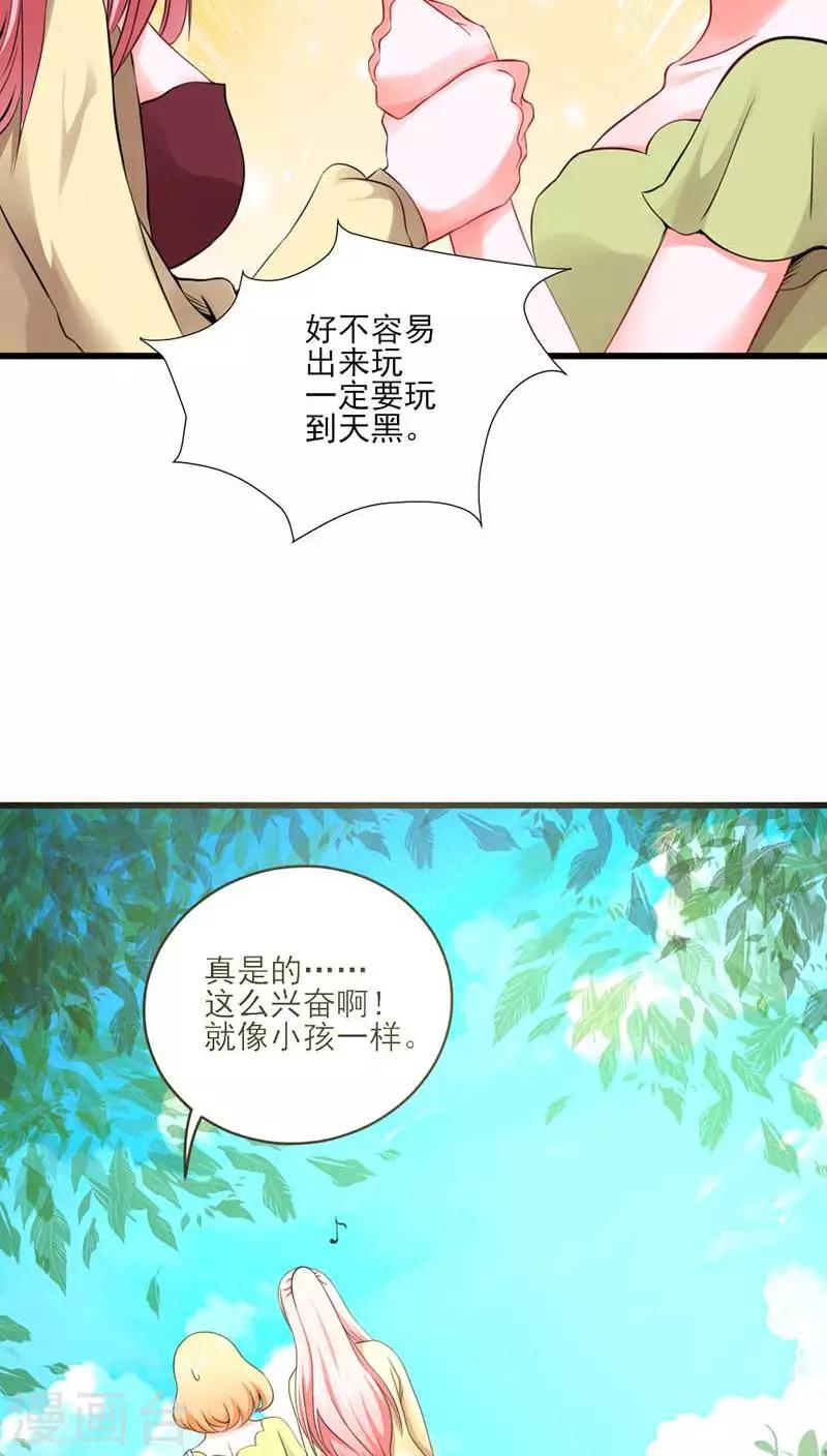 全球缉爱漫画漫画,第26话2图