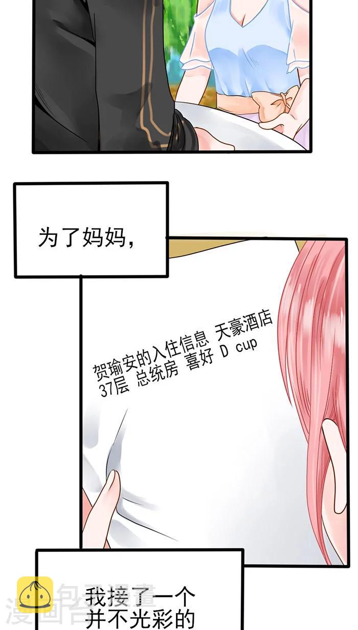 全球缉捕漫画,第1话2图