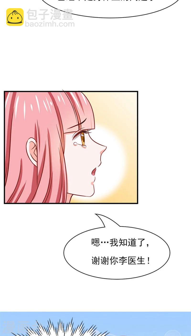 全球缉爱小说全文免费漫画,第12话1图
