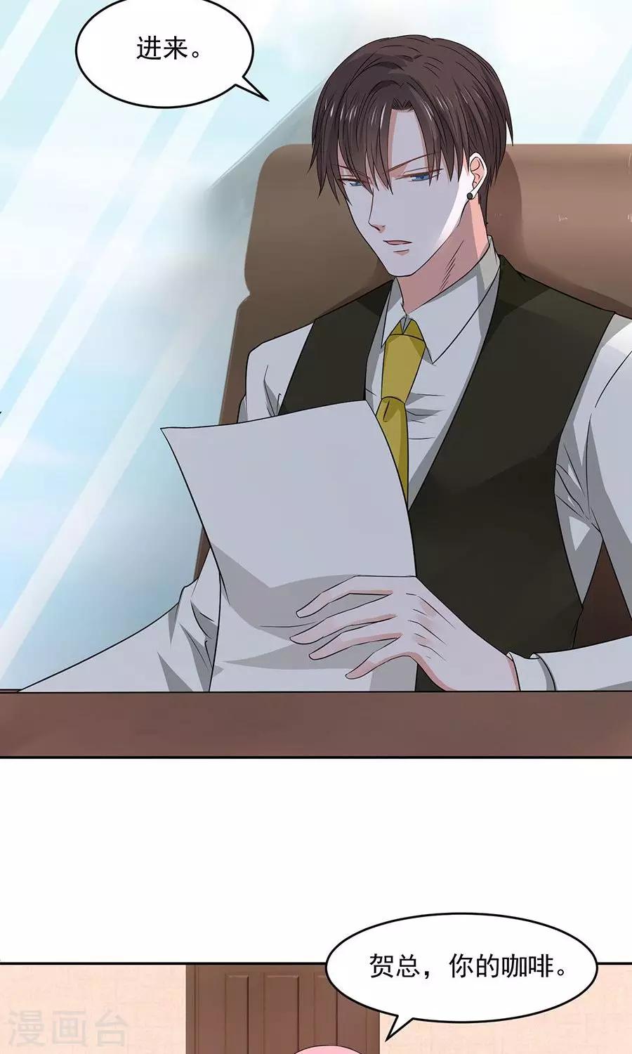 全球缉捕漫画,第45话2图