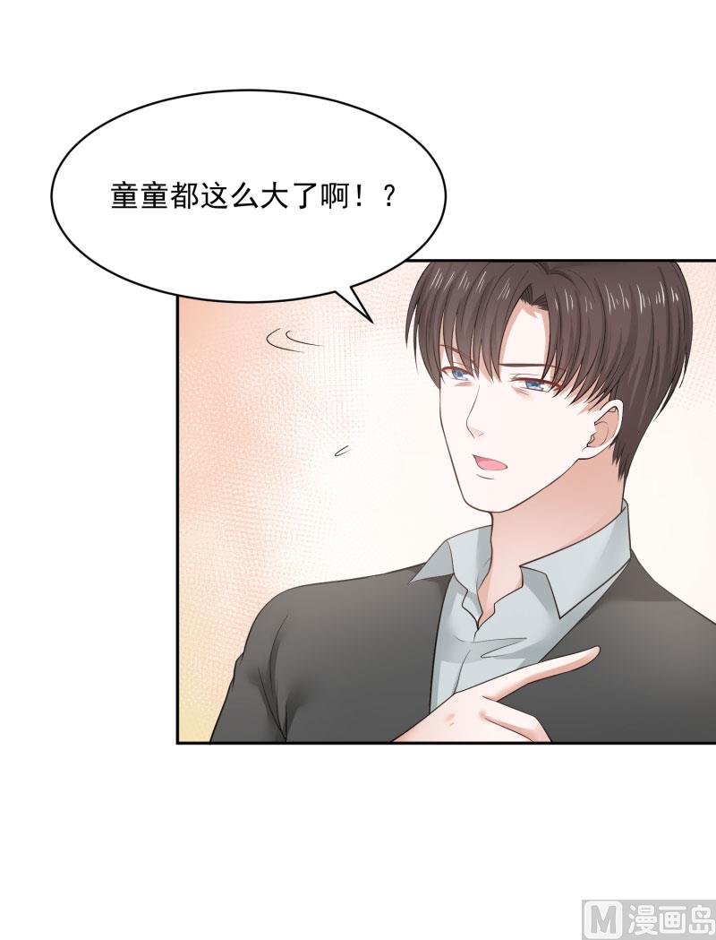 全球缉爱小说全文免费漫画,761图