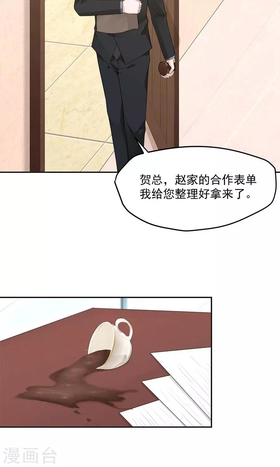 全球缉爱免费观看全集漫画,第58话1图