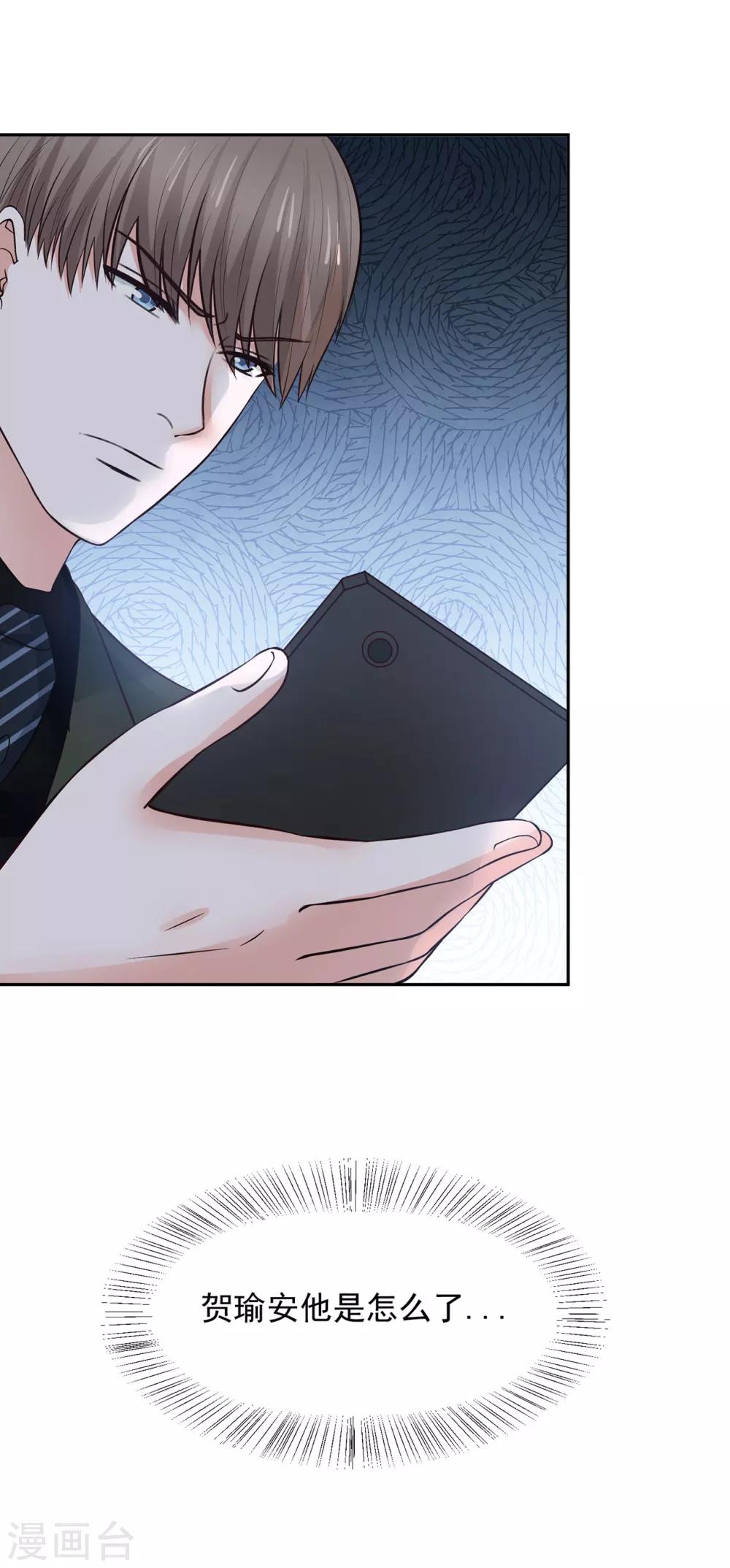 全球缉捕漫画,第64话2图