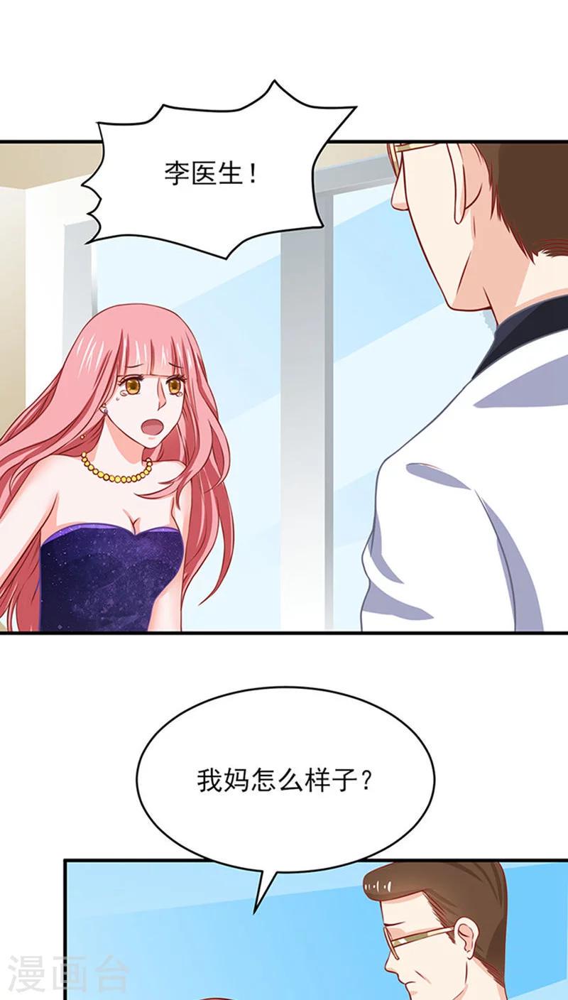 全球缉捕漫画,第12话2图