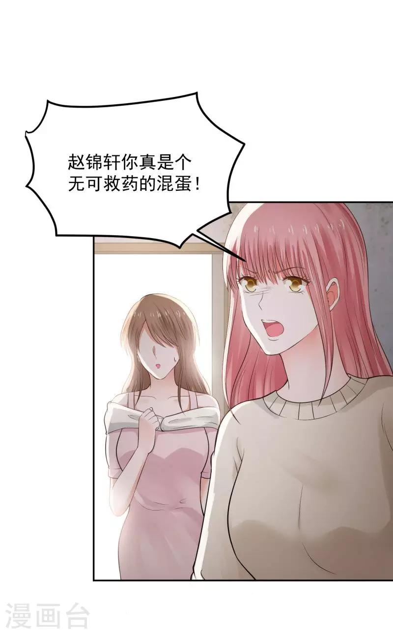 全球有多少个国家漫画,第74话1图