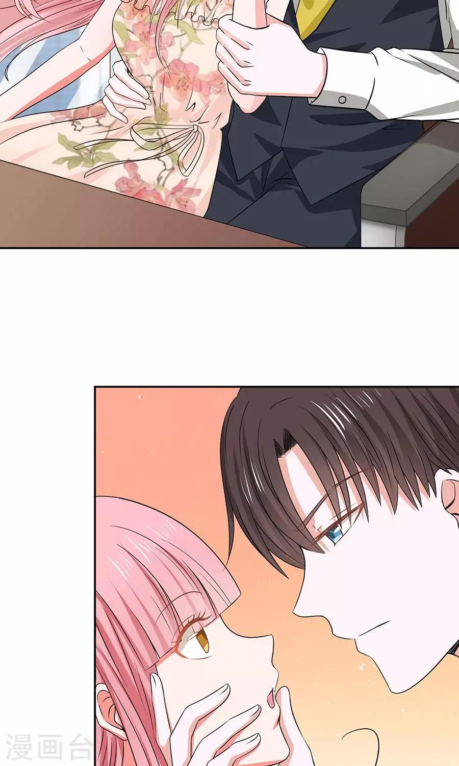 全球缉捕漫画,第45话1图