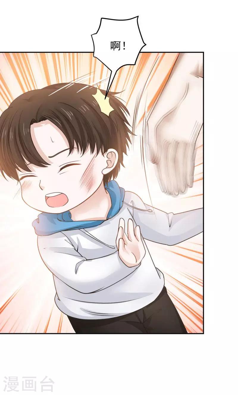 全球缉捕漫画,第71话1图