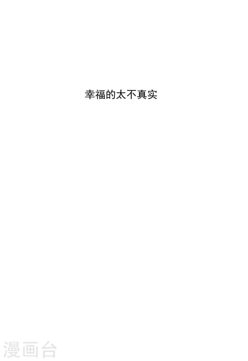 全球缉爱小说漫画,最终话2图