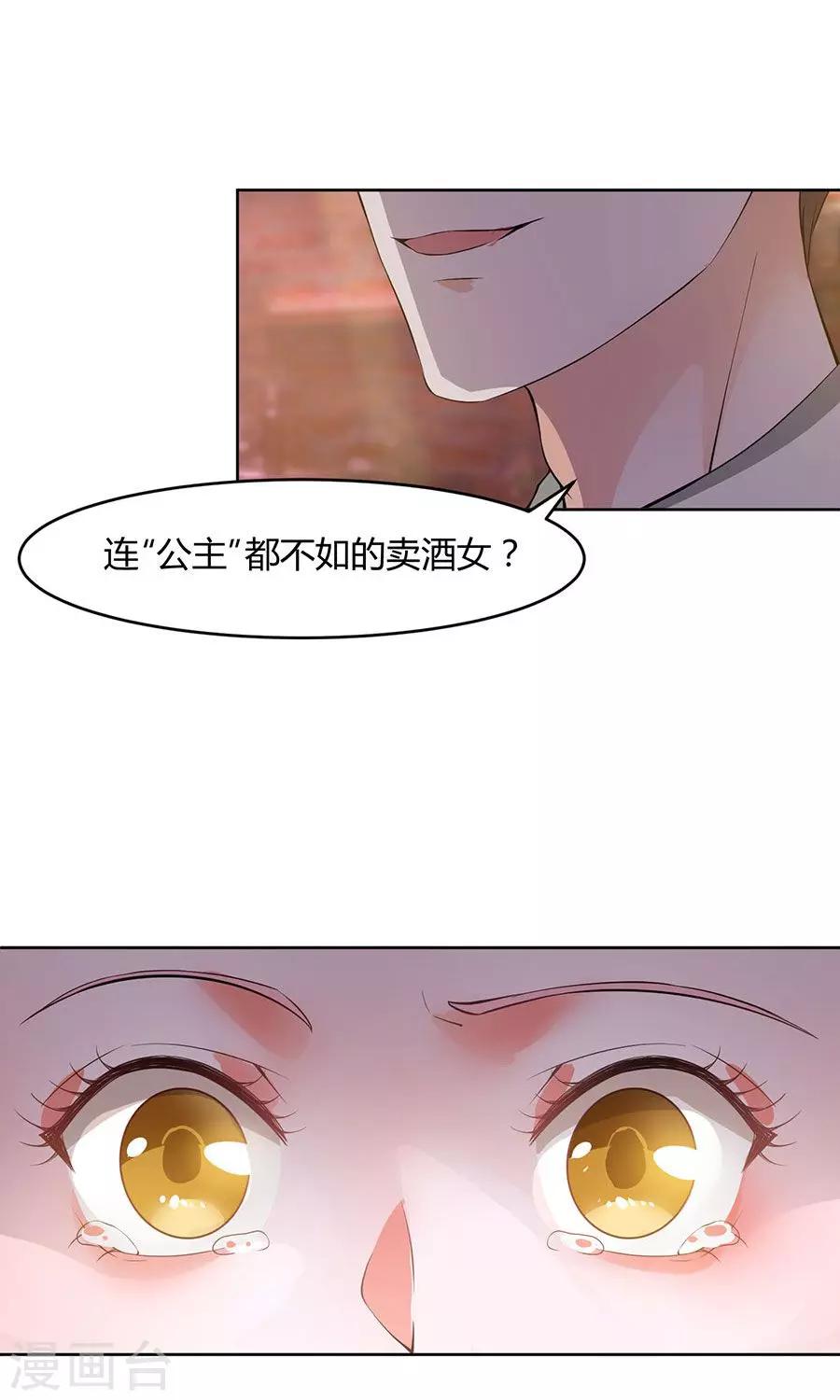 全球缉爱小说全文免费漫画,第39话1图