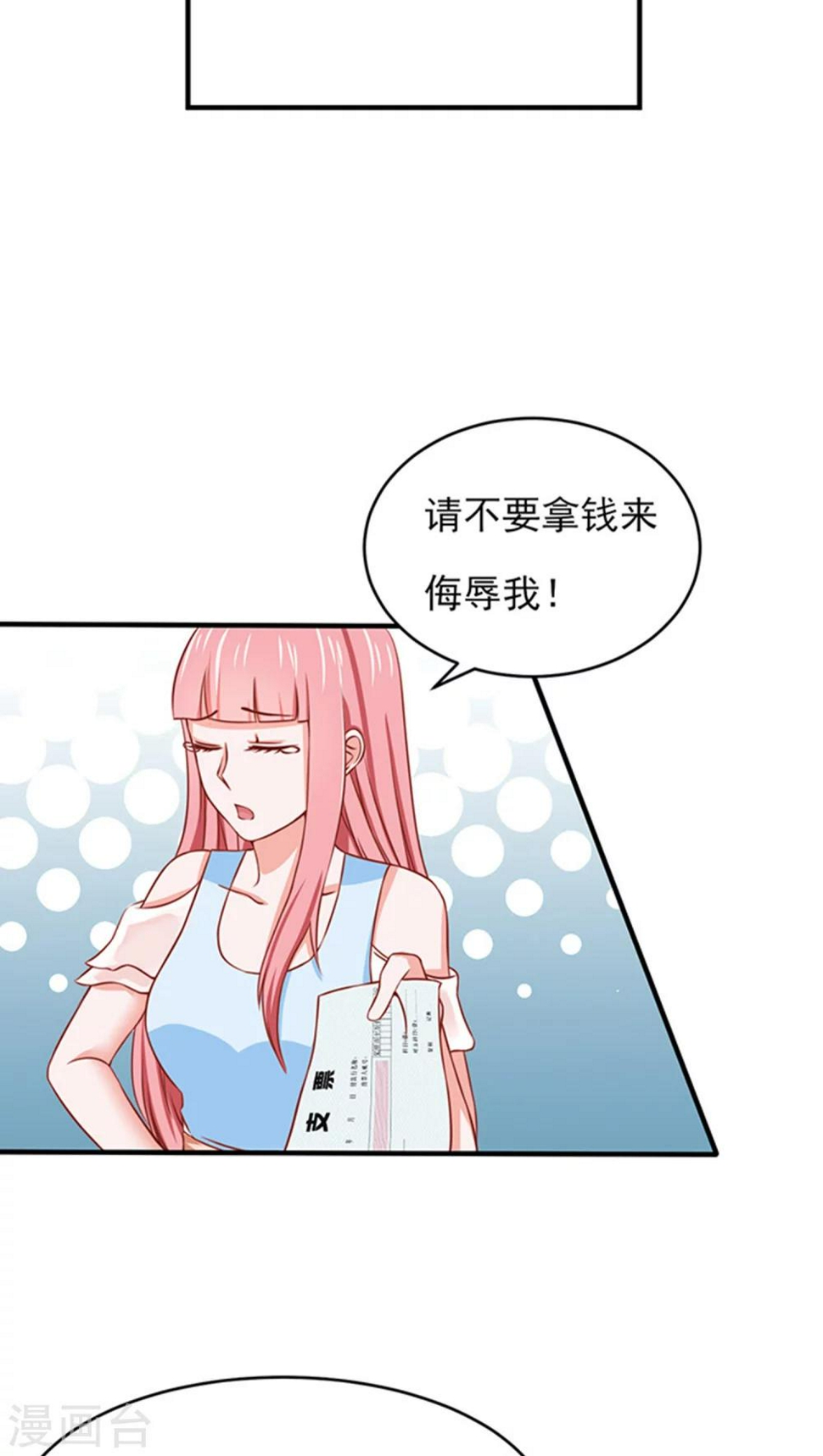 全球缉爱小说全文免费漫画,第11话2图