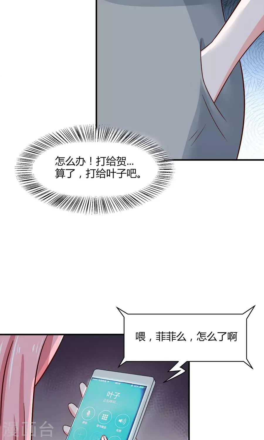 全国生猪今日价格漫画,第53话2图