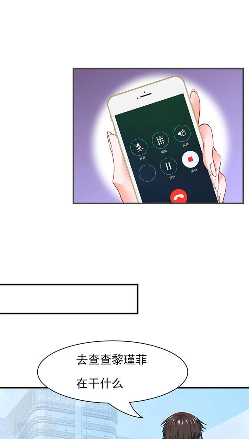 全球缉爱小说全文免费漫画,第12话2图