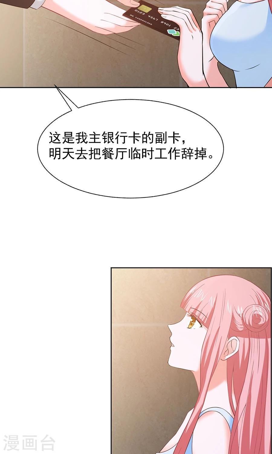全球缉捕漫画,第37话1图