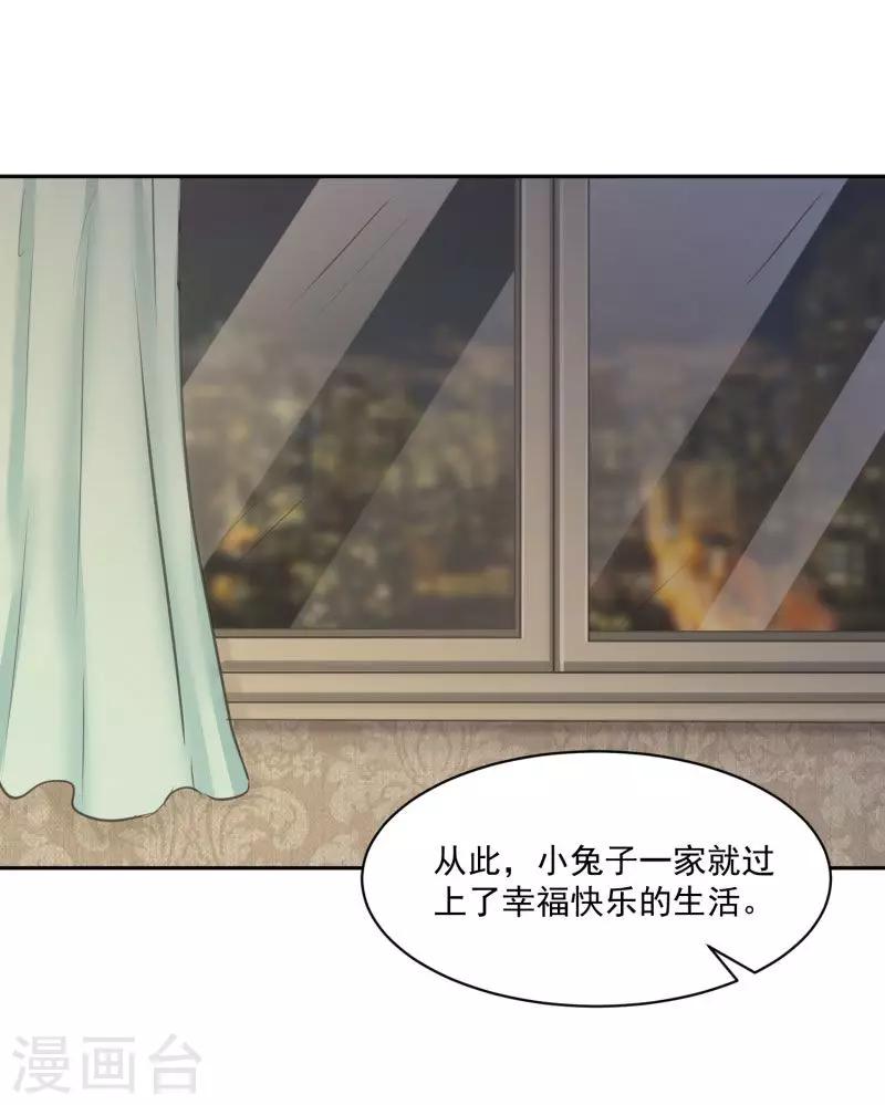 全球家精选通过证监会审核了吗漫画,第70话1图