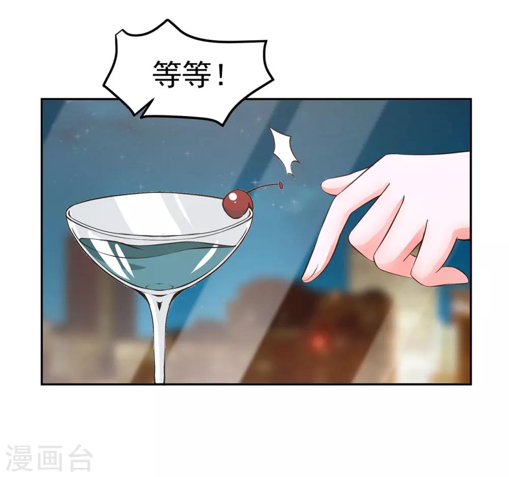 全球缉捕漫画,第64话2图