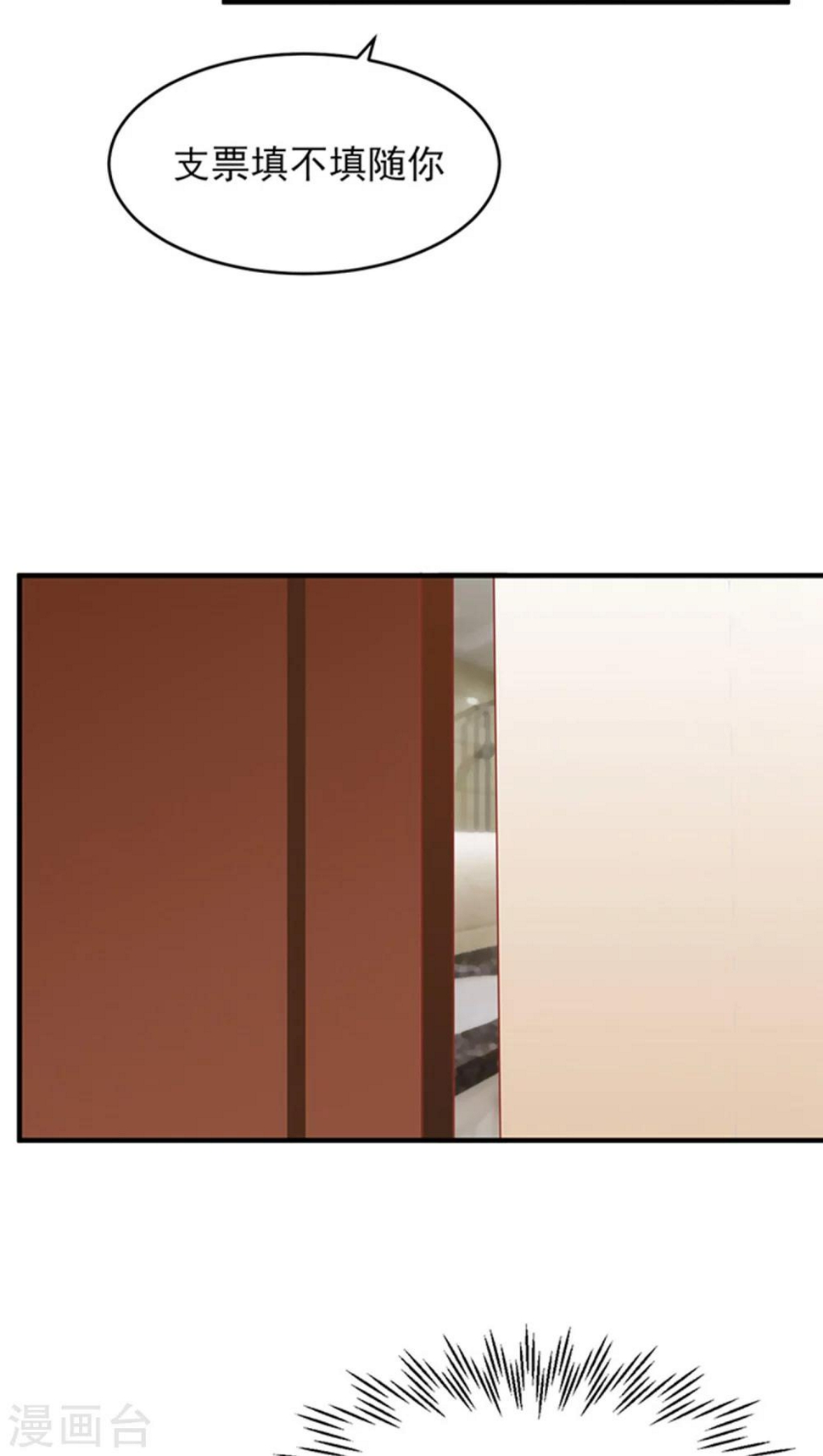 全球缉爱小说全文免费漫画,第11话1图