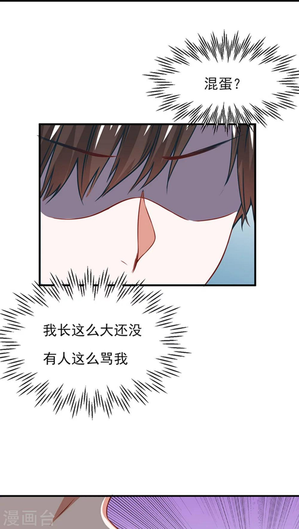 全球缉爱小说全文免费漫画,第11话1图