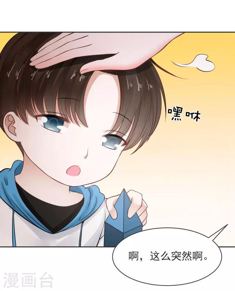 全球缉爱小说全文免费漫画,第71话1图