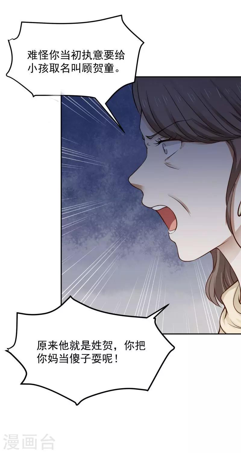 全球缉捕漫画,第71话2图