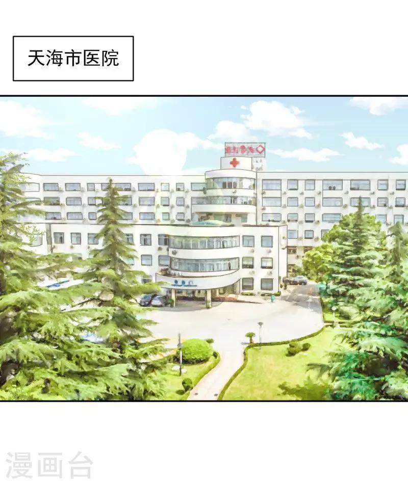 全球金属网官方网站漫画,第68话1图