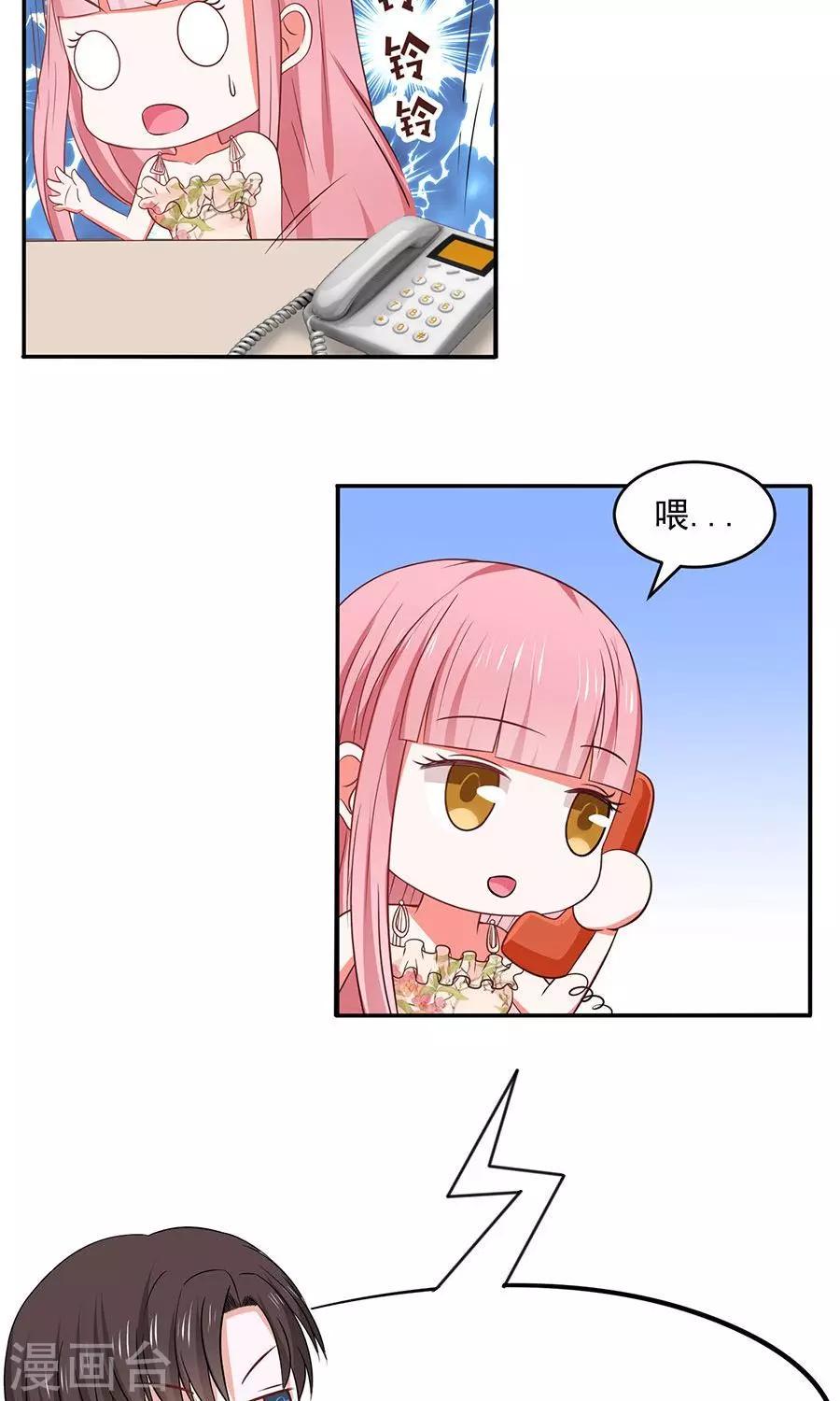 全球缉捕漫画,第45话2图