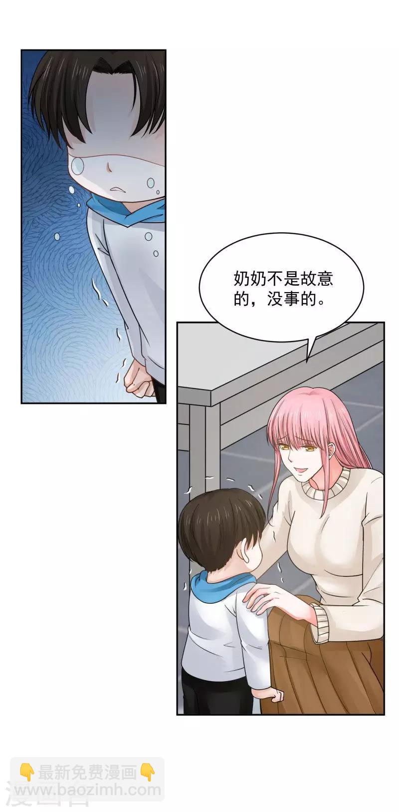 全球缉捕漫画,第71话2图