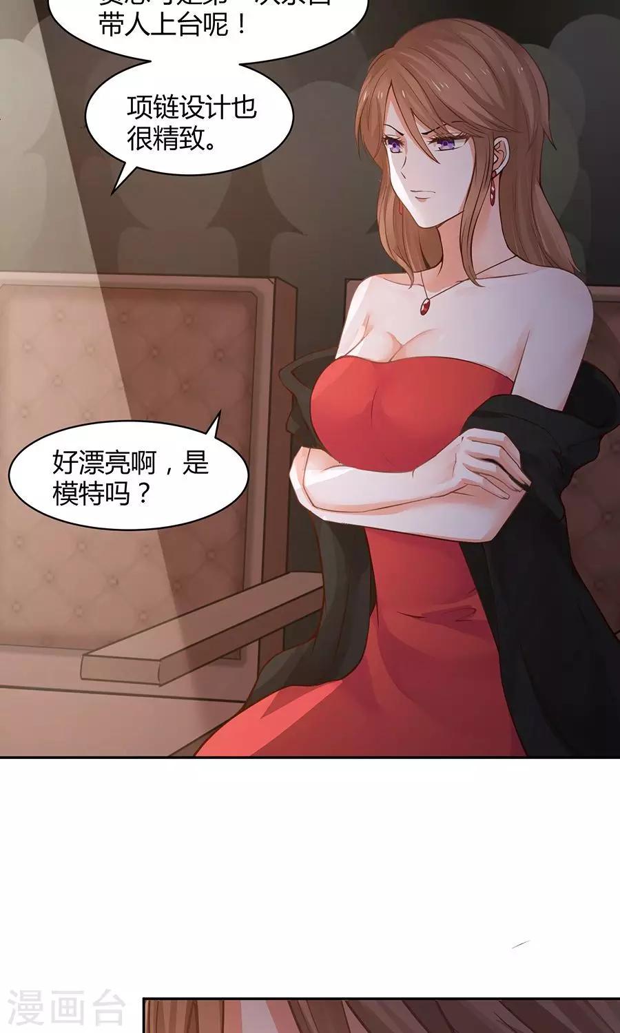 全球缉爱漫画,第50话2图