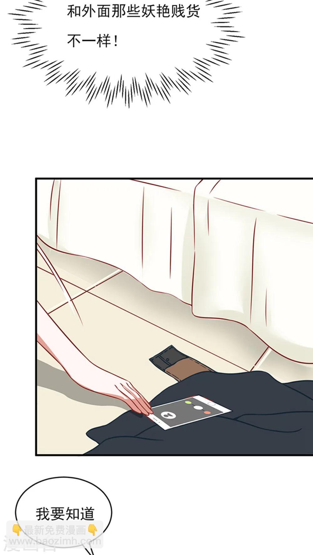 全球缉爱小说全文免费漫画,第11话2图