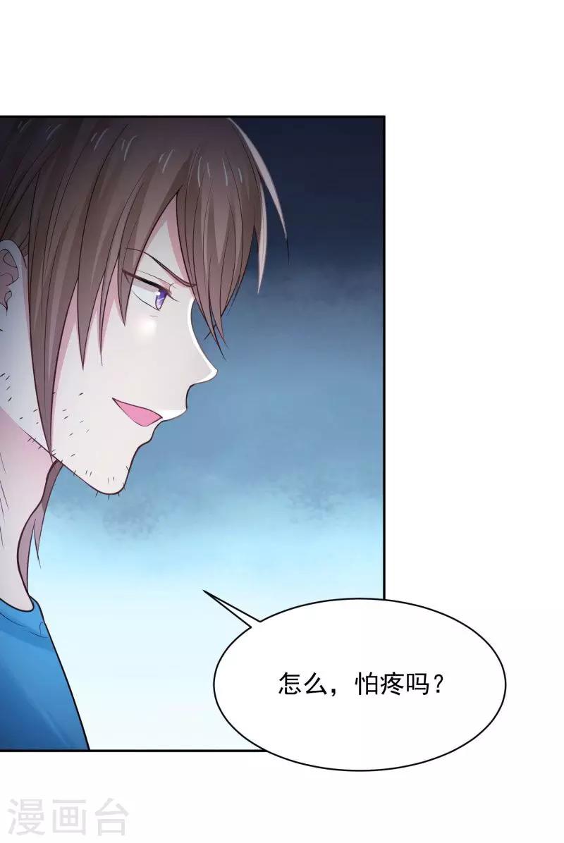 全球缉爱漫画,第73话1图