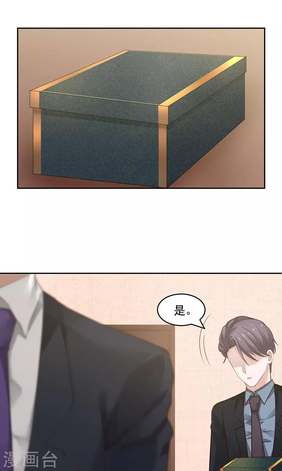 全球缉捕漫画,第47话1图