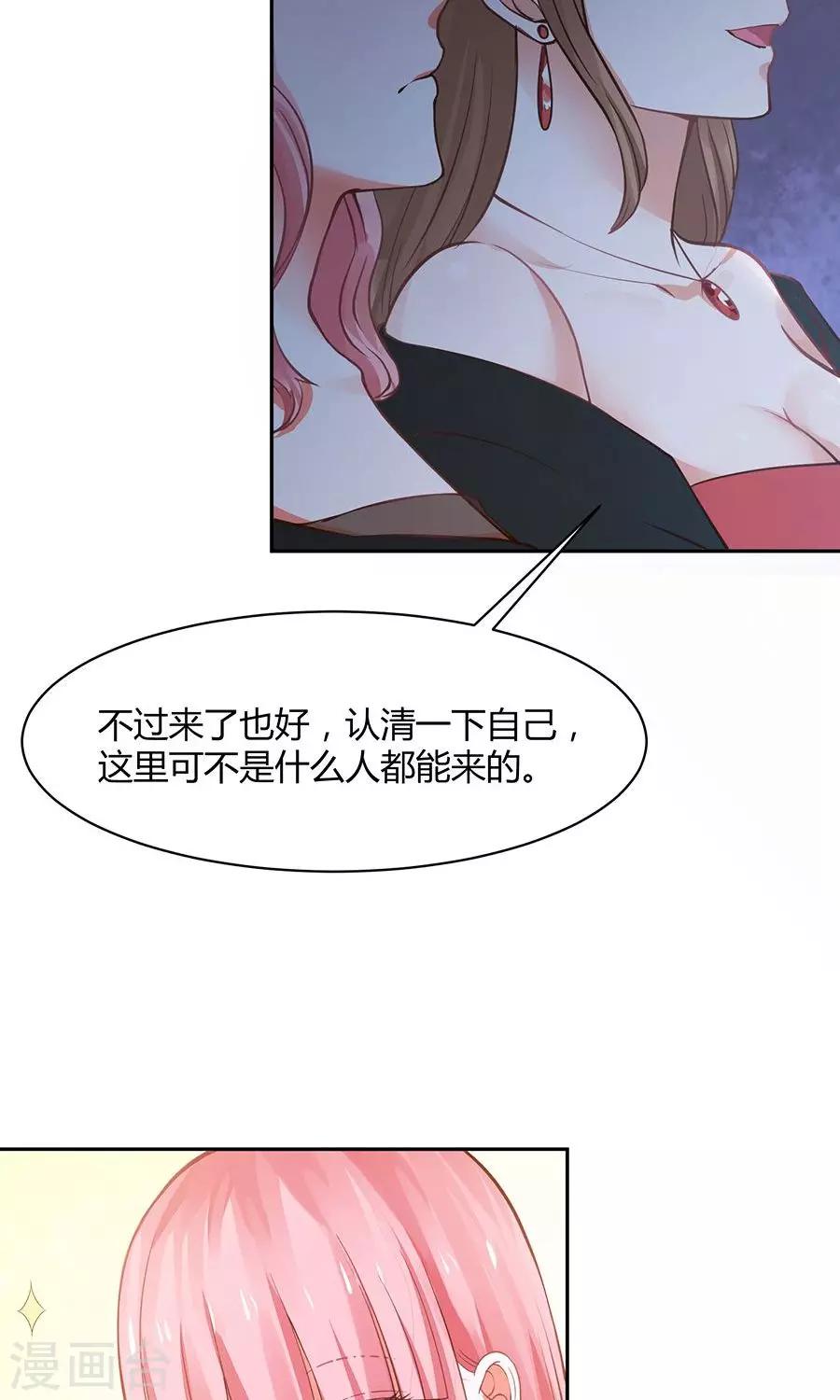 全球缉捕漫画,第49话2图