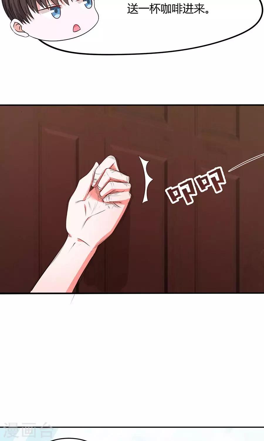 全球缉捕漫画,第45话1图