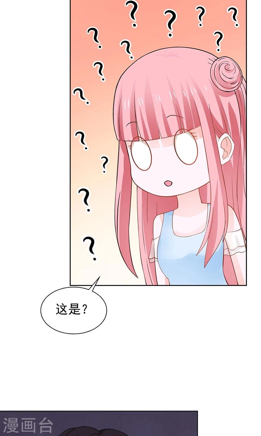 全球缉捕漫画,第37话1图